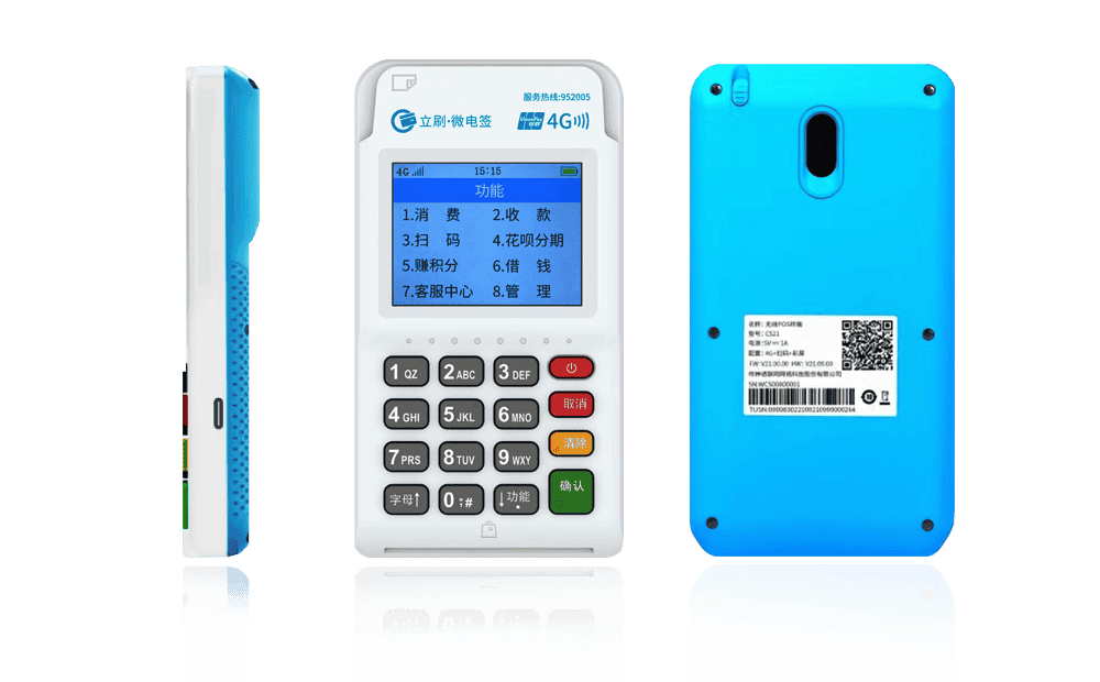 翁牛特立刷电签POS机
